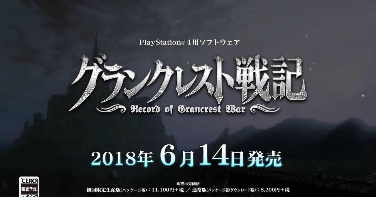 Bandai Namco to announce Record of Grancrest War game on March 5
