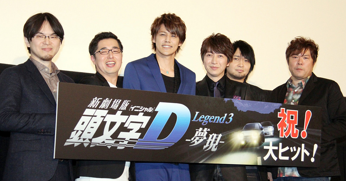 New Initial D Movie: Legend 3 Mugen - Animes Online