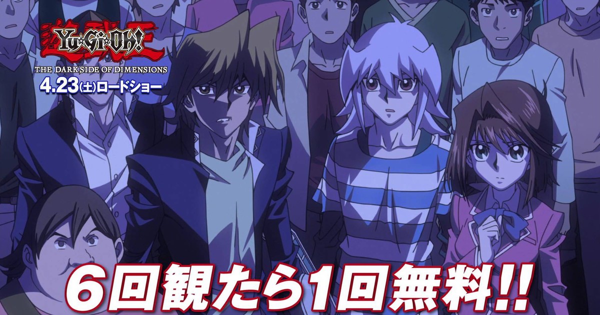 Anime Film Review: 'Yugioh: The Dark Side Of Dimensions' – tylerchancellor