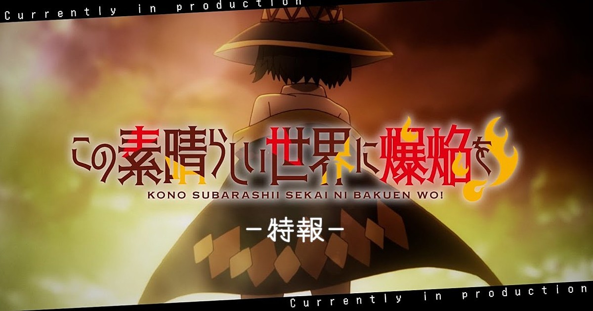 Kono Subarashii Sekai ni Shukufuku o! TV Anime's 1st Promo Video Reveals  Cast - News - Anime News Network