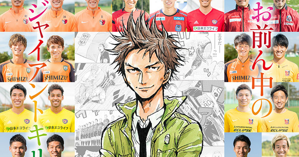 Giant Killing Soccer Manga Goes on Hiatus - News - Anime News Network