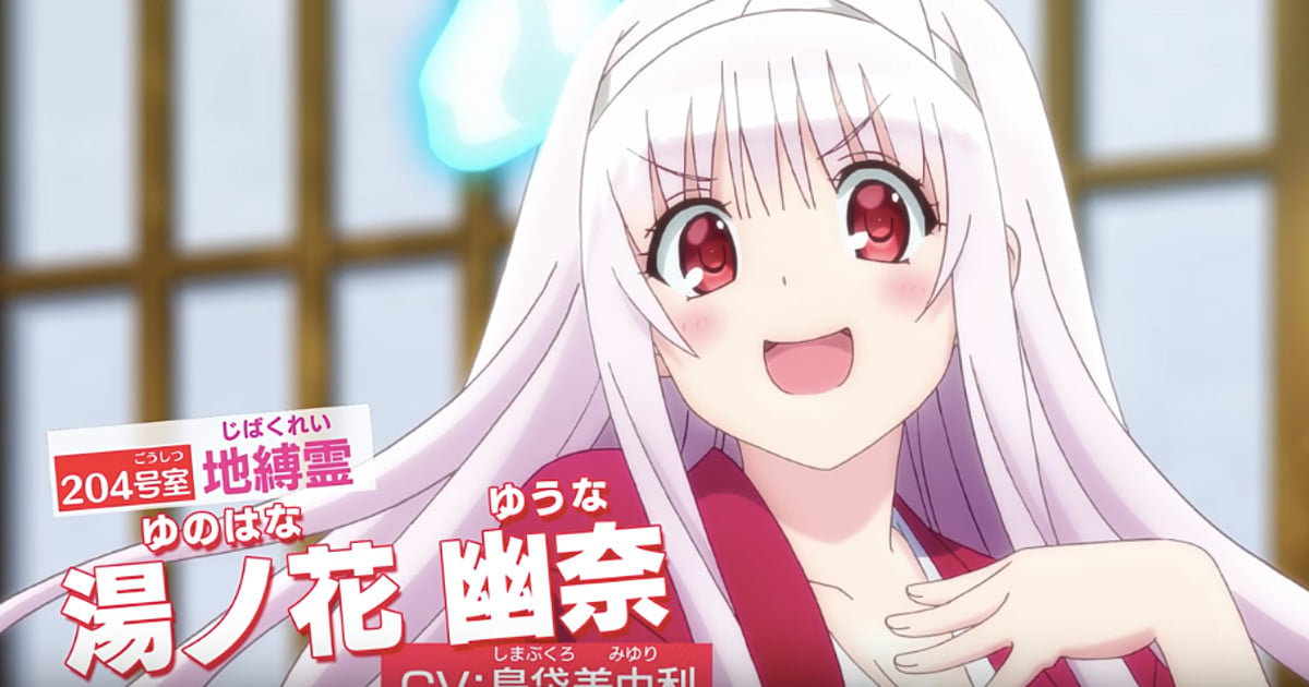 Yuuna and the Haunted Hot Springs Gets 2 New Cast Members - Anime Herald