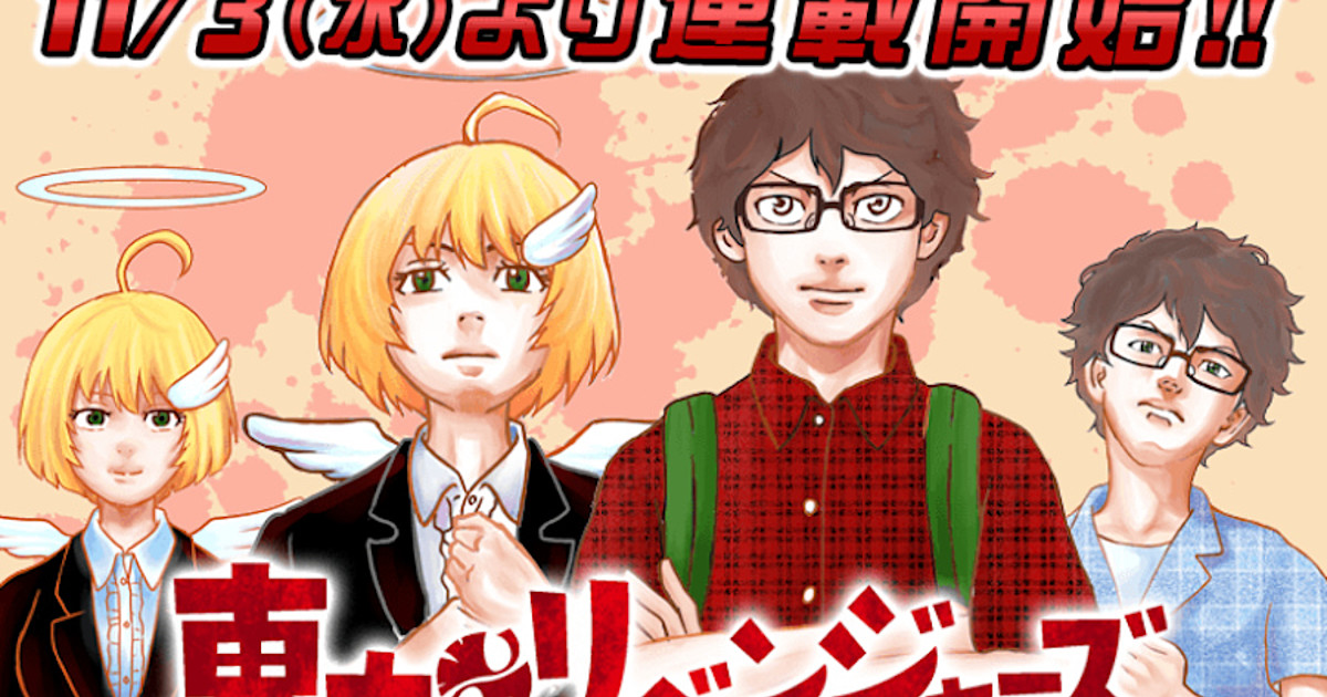 Tokyo Revengers Manga Gets Parody Series Tōdai Revengers - News