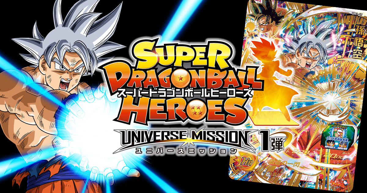 Super Dragon Ball Heroes Ultra God Mission Manga  AnimePlanet