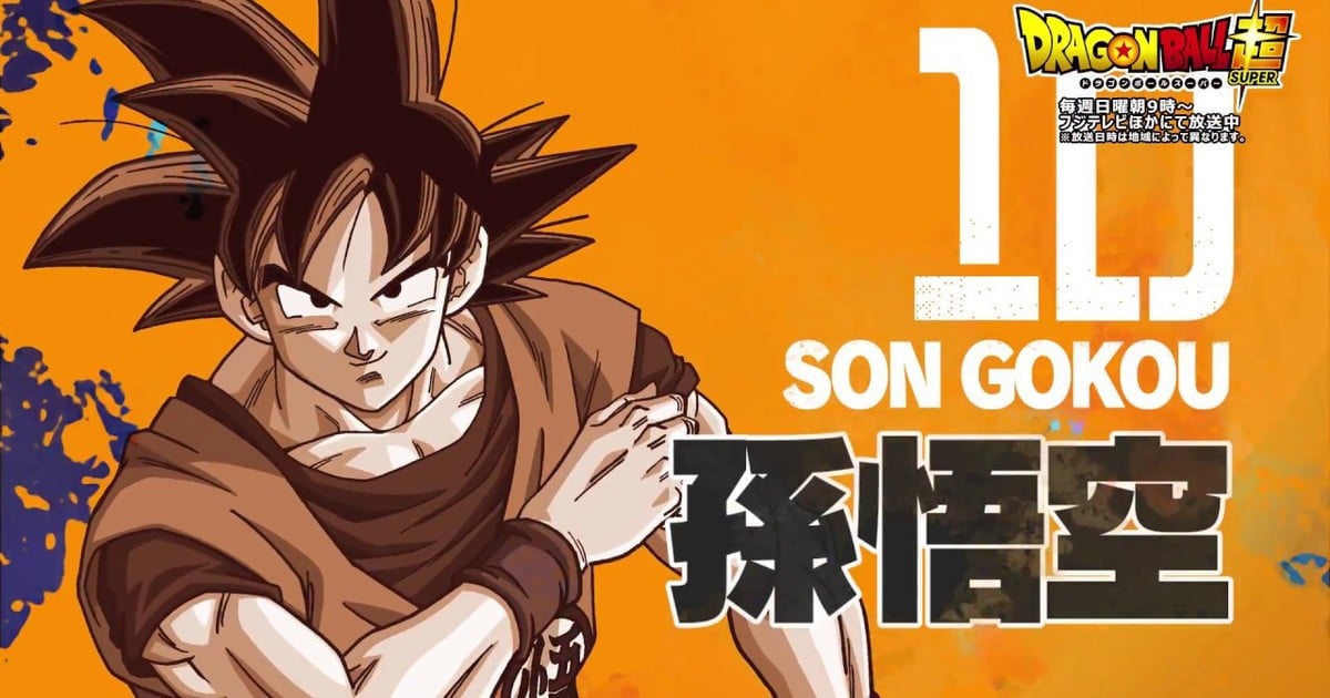 Goku From Dragon Ball Super Manga Promotion Unveiled - News - Anime News  Network