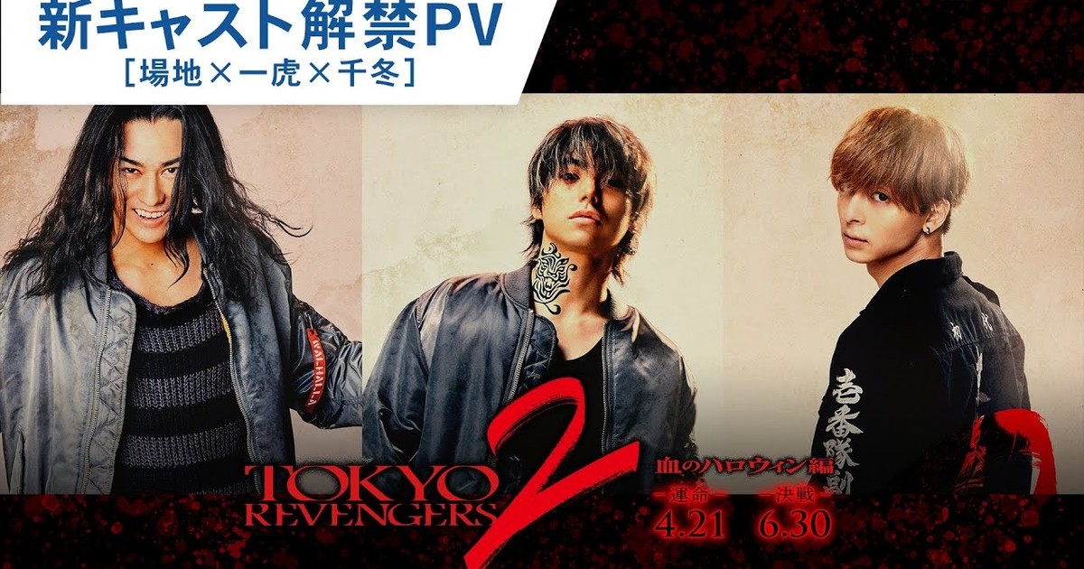 Japanese Movie Tokyo Revengers-Live Action Movie English subtitle DVD