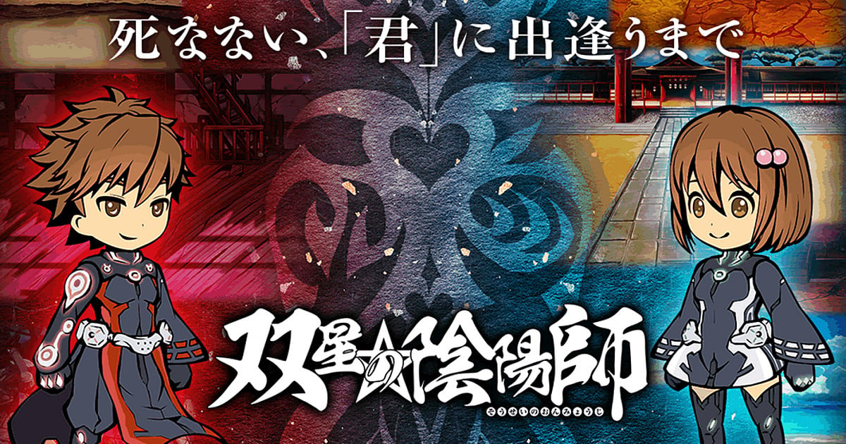 Twin Star Exorcists Vita Game Reveals New Twin Star Candidates
