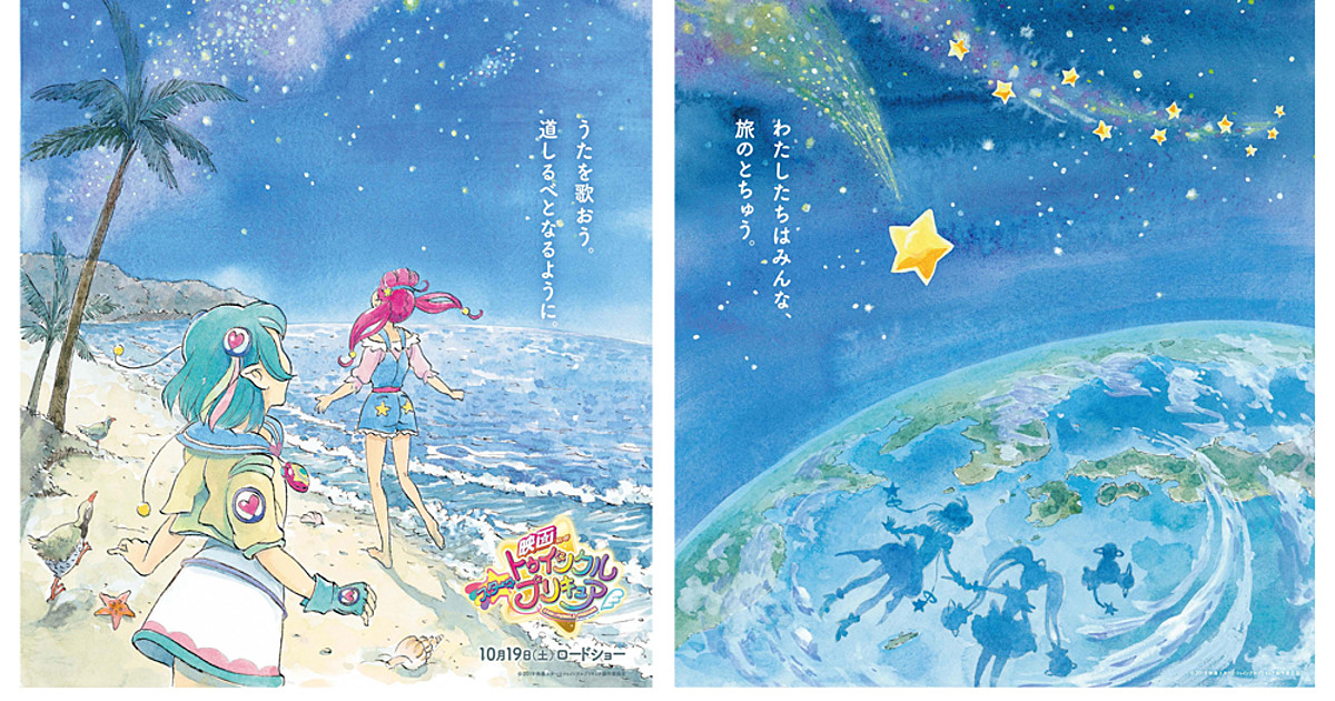 Star ☆ Twinkle Precure Anime Gets Key Visual, Cast, & Crew - Anime Feminist