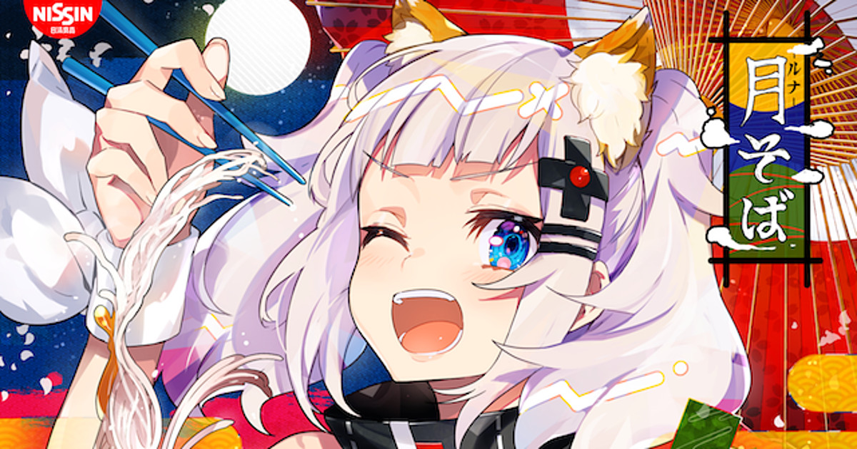 Virtual Youtuber Kaguya Luna Collaborates With Nissin In Wacky Egg Bowl Commercial Interest Anime News Network