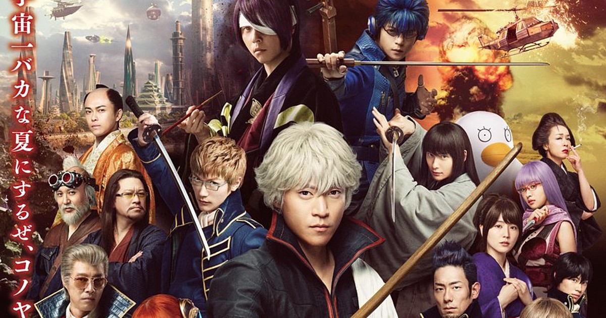 gintama live action 2 tickets ssold
