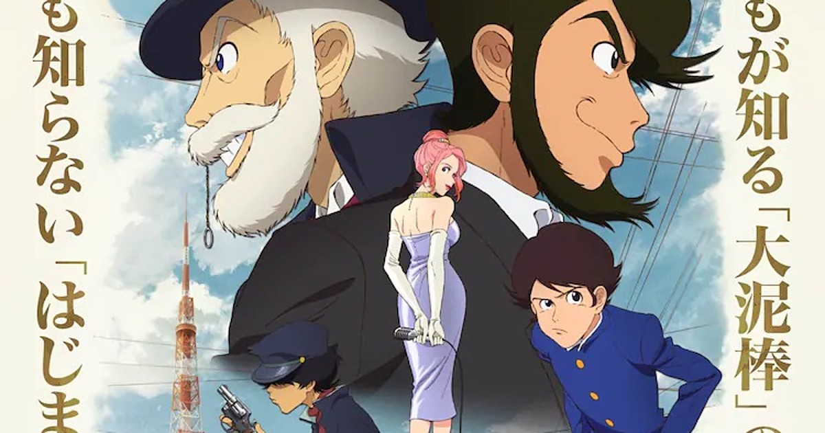 Arsène Lupin Daisuke Jigen Fujiko Mine Lupin III Anime PNG Clipart Anime  Cartoon Castle Of Cagliostro