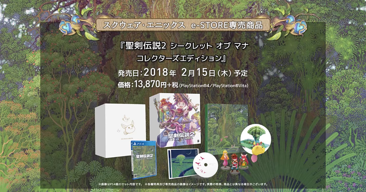 Secret of Mana Remake Game's Video Reveals Japanese Collector's