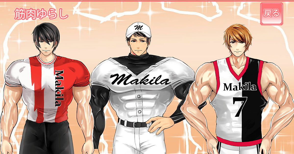 Male Muscle Growth Animation