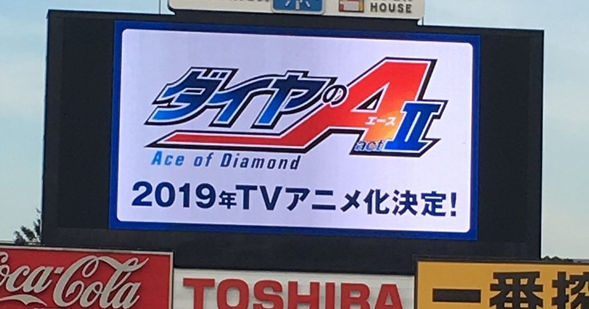 Ace of Diamond Act II to Receive Anime in 2019!