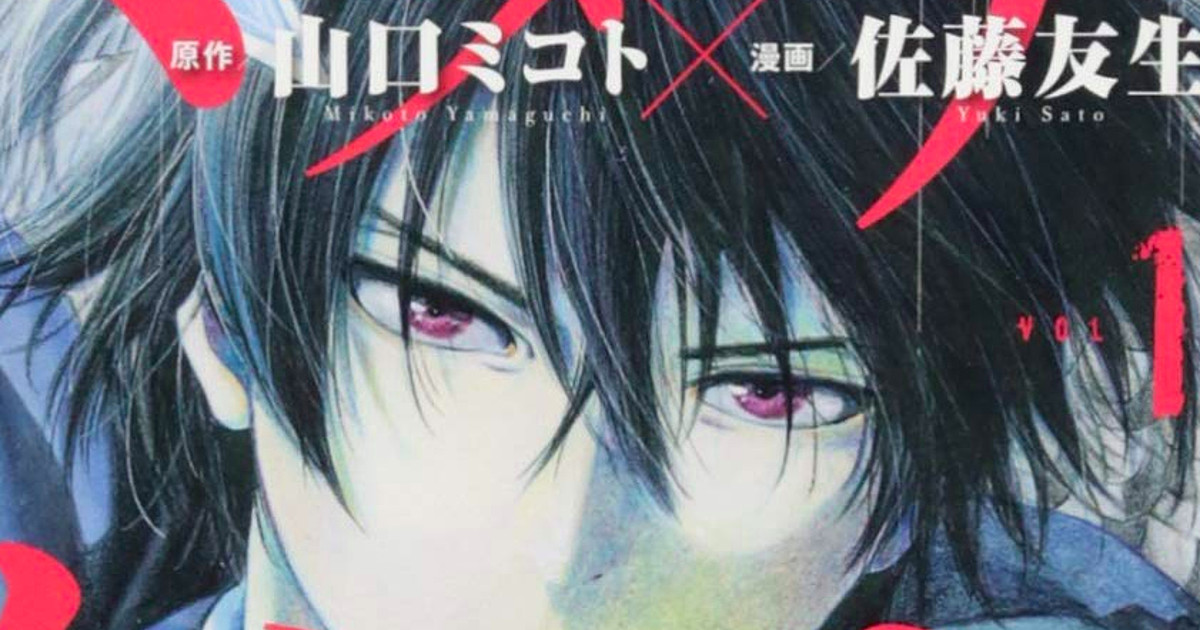 Sherlock Bones' Yuki Sato to Launch Tomodachi Game Manga Next Month - News  - Anime News Network