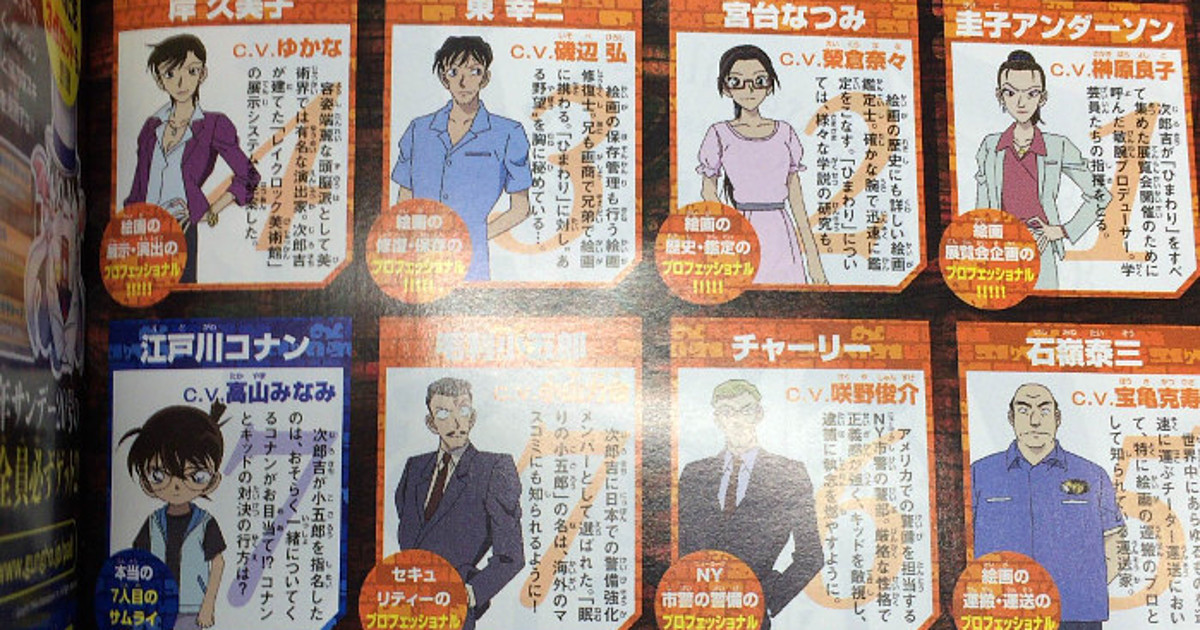 15 Detective Conan Film Unveils 7 Samurai Characters Cast News Anime News Network