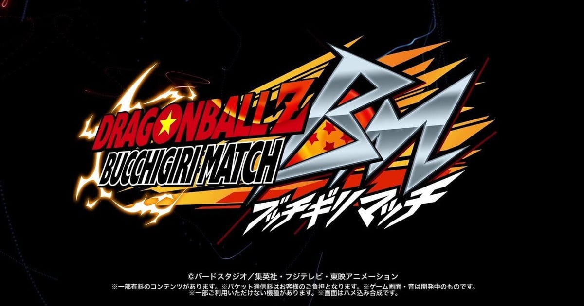 Dragon Ball Z Bucchigiri Match: New 2018 Dragon Ball Smartphone