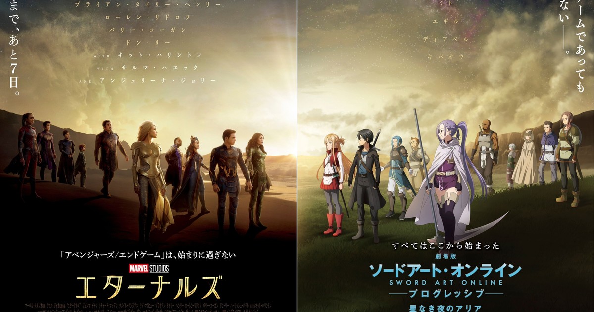 Sword Art Online: The next film in the saga announced in cinemas! - just  focus