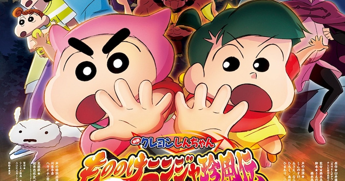 30th Crayon Shin-chan Film Opens at #2, 2nd Free! The Final Stroke