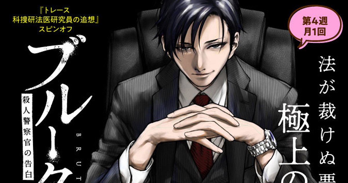 Millionaire Detective: Balance Unlimited: Anime Review - Breaking it all  Down