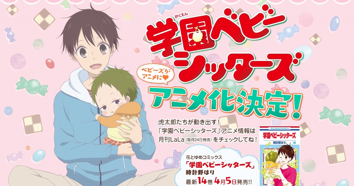 Cool Anime The Yakuzas Guide To Babysitting Trending Style