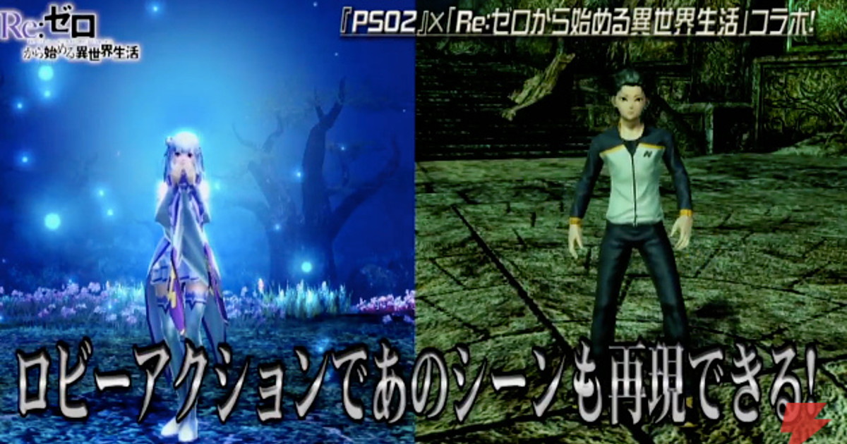 Oshi no Ko Collaborates with SEGA's Phantasy Star Online 2 New Genesis RPG  - Interest - Anime News Network