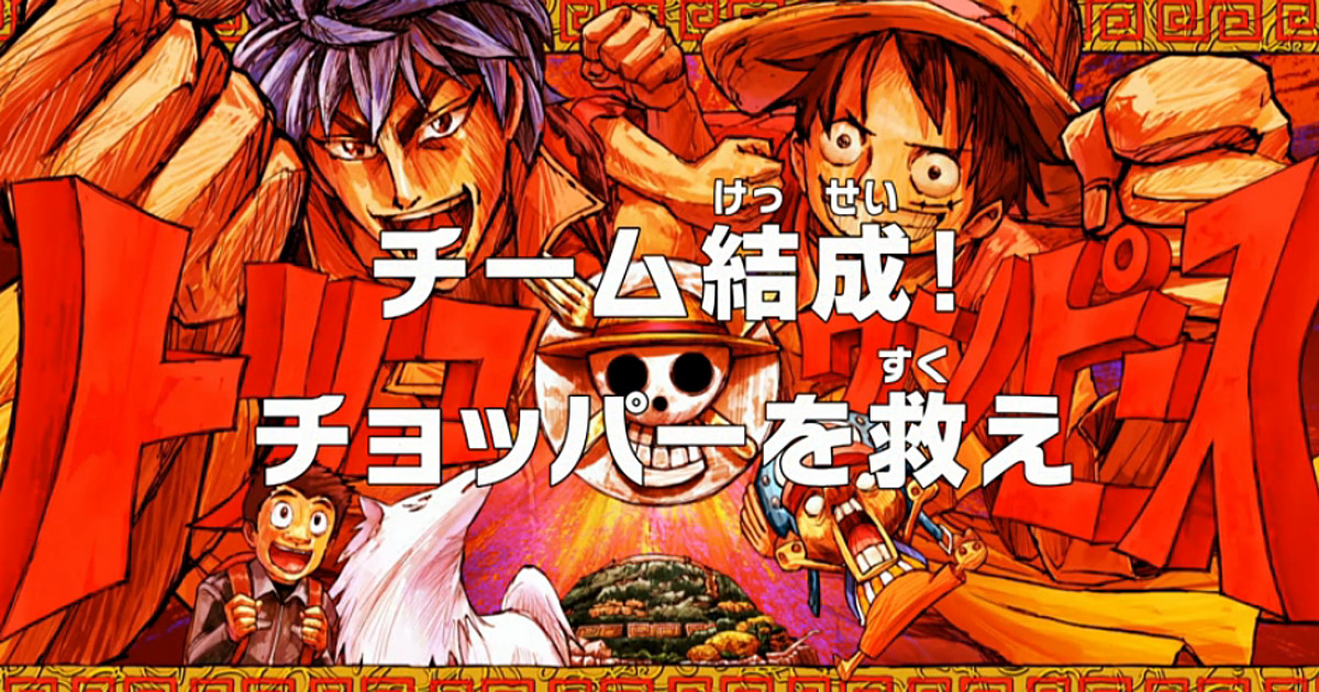 Crunchyroll To Simulcast One Piece - Episode Of East Blue Anime