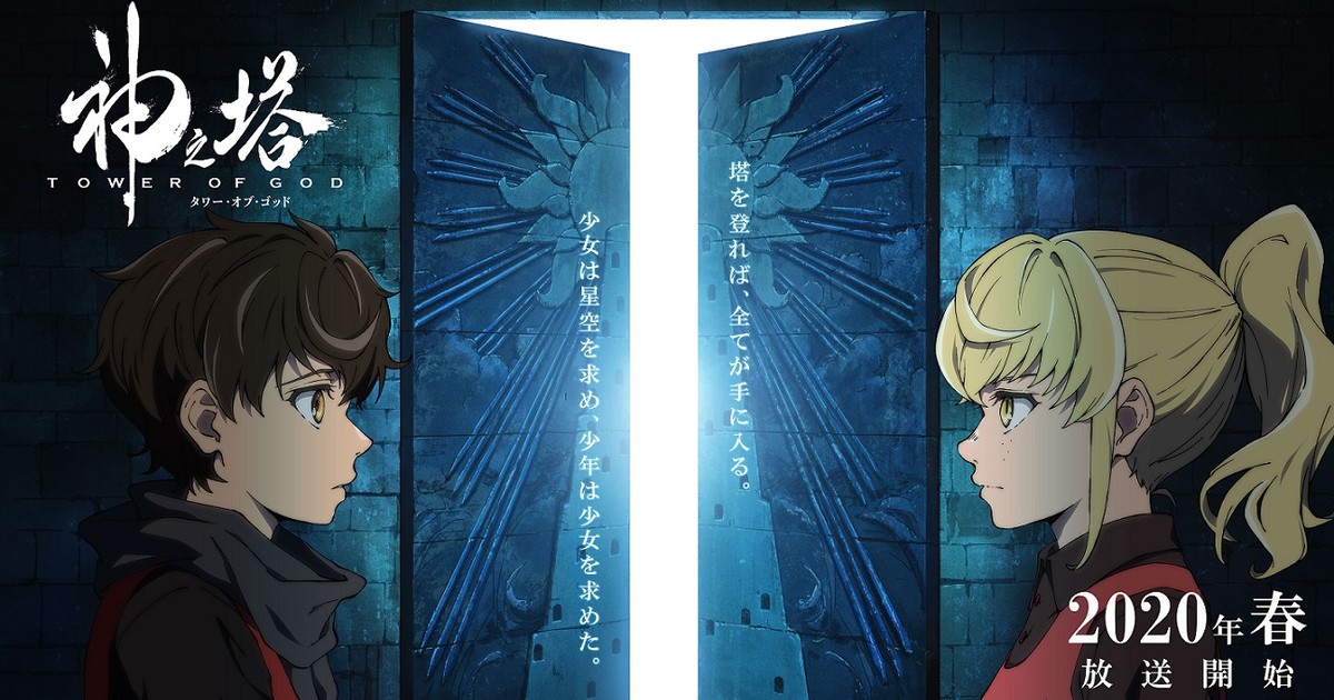 SIU's Tower of God Manhwa Gets Animated Adaptation - News - Anime News  Network