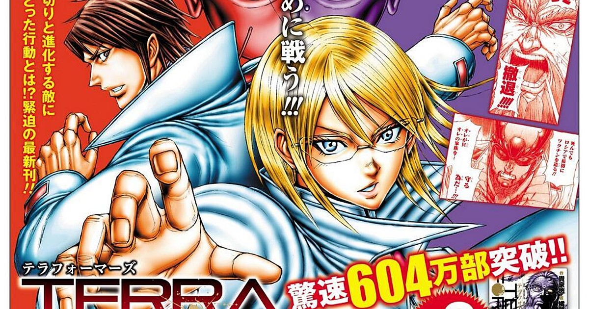 Terra Formars Sci Fi Manga Gets Tv Video Anime News Anime News Network