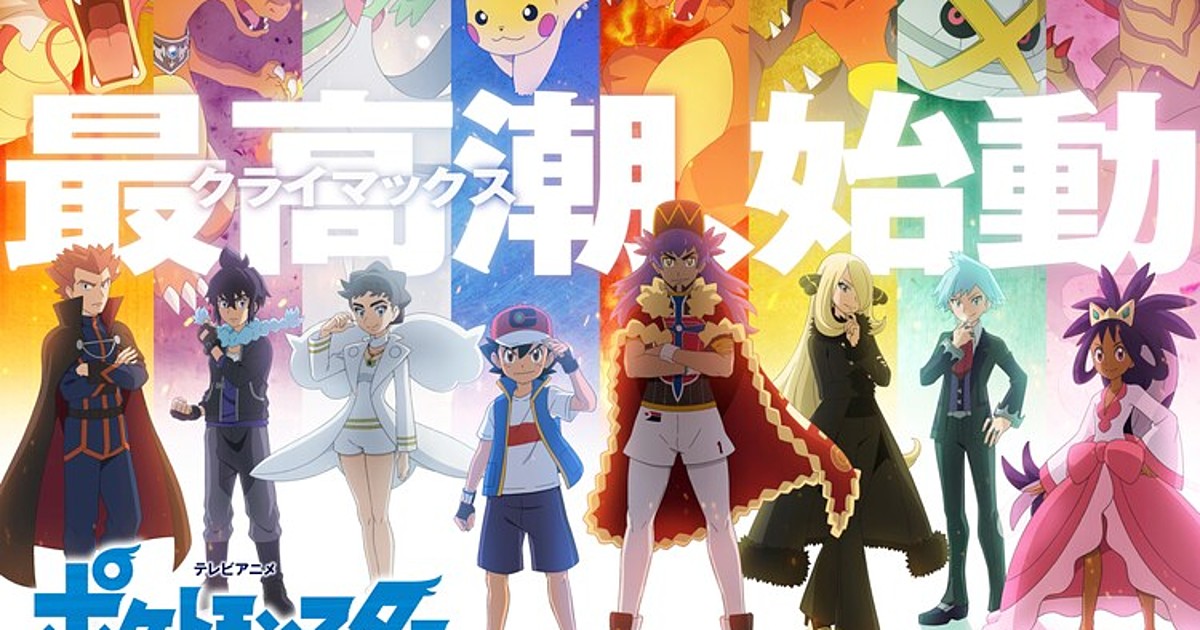 Video: 2023 Pokemon World Championships Anime Commercial – NintendoSoup