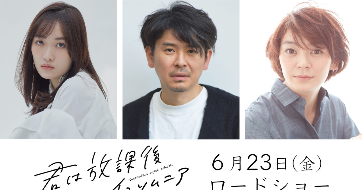 Kimi wa Houkago Insomnia' Reveals Additional Cast, Staff, Second