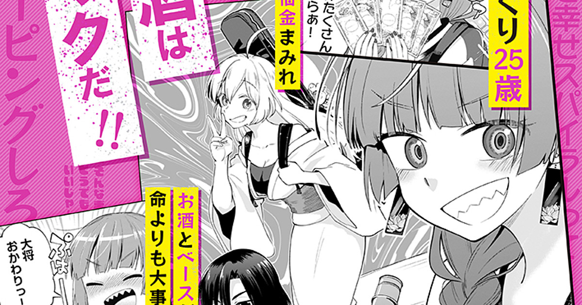 Bocchi the Rock! Manga Spinoff Centered on Kikuri Set to Launch on