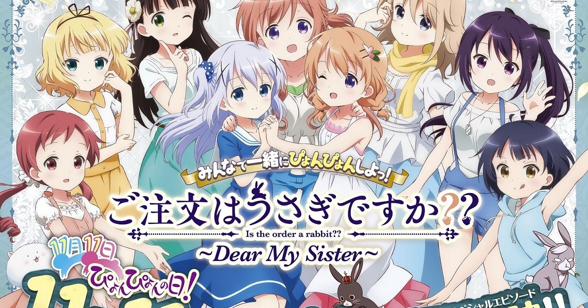 Is the Order a Rabbit?? ~Dear My Sister~