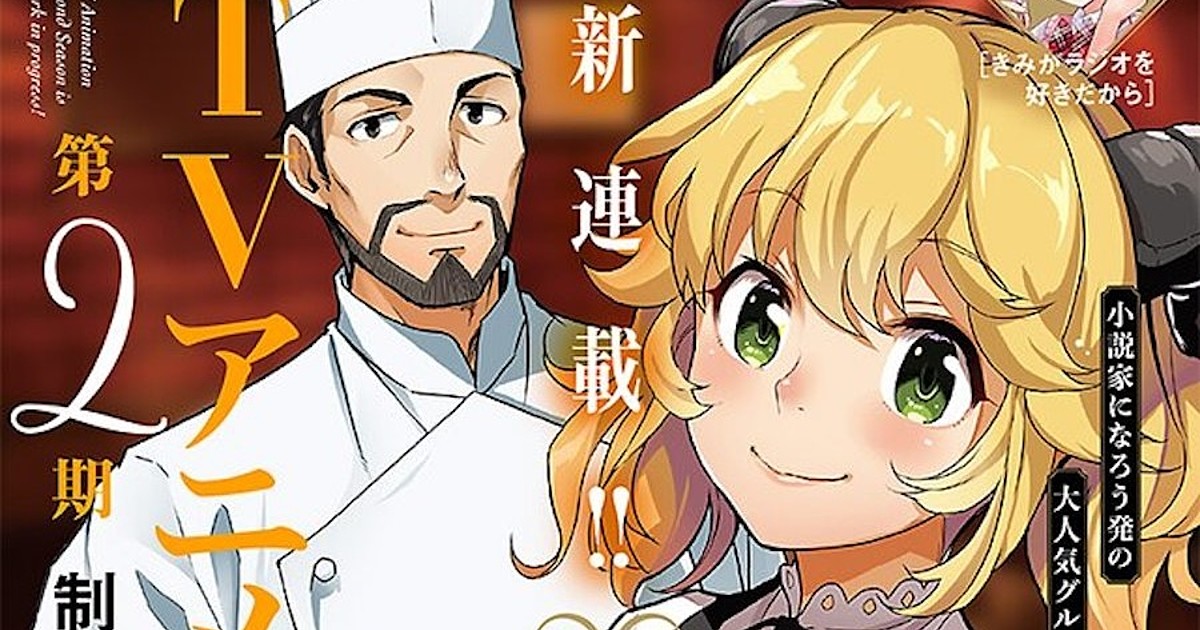 Aggregate more than 77 restaurant to another world anime latest -  in.cdgdbentre
