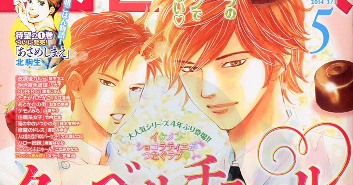 Chihayafuru S Suetsugu Publishes 1st Chapter Of Couverture Manga In 4 Years News Anime News Network