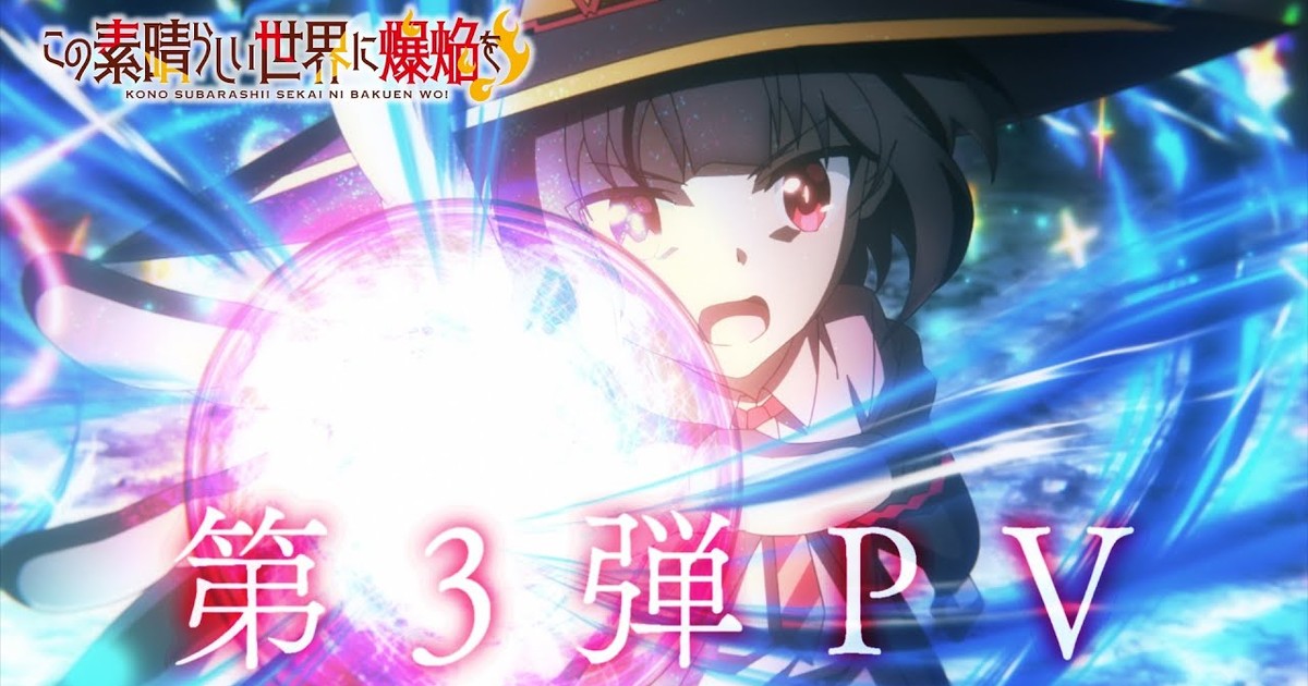 KonoSuba Season 2 Reveals New Key Visual, Supporting Cast Designs - News -  Anime News Network