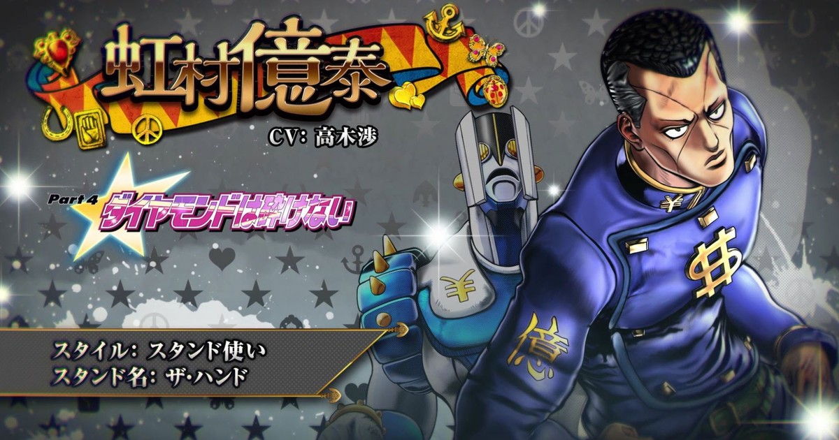 Jojo Bizarre Adventure: All Star Battle Okuyasu Nijimura (Gameplay) 