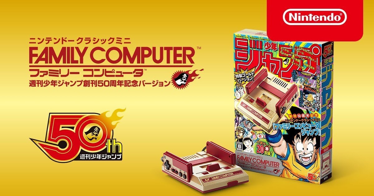 Famicom Mini Shonen Jump Edition's Video Shows Included Games
