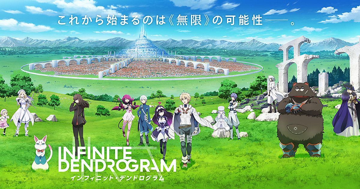 Infinite Dendrogram Anime Premieres on January 9 - News - Anime News Network