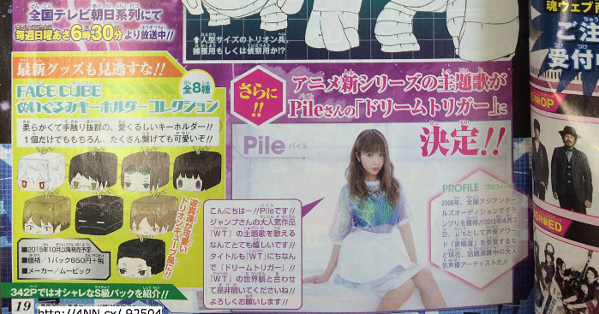 Pile Performs Theme Song For New World Trigger Series News Anime News Network