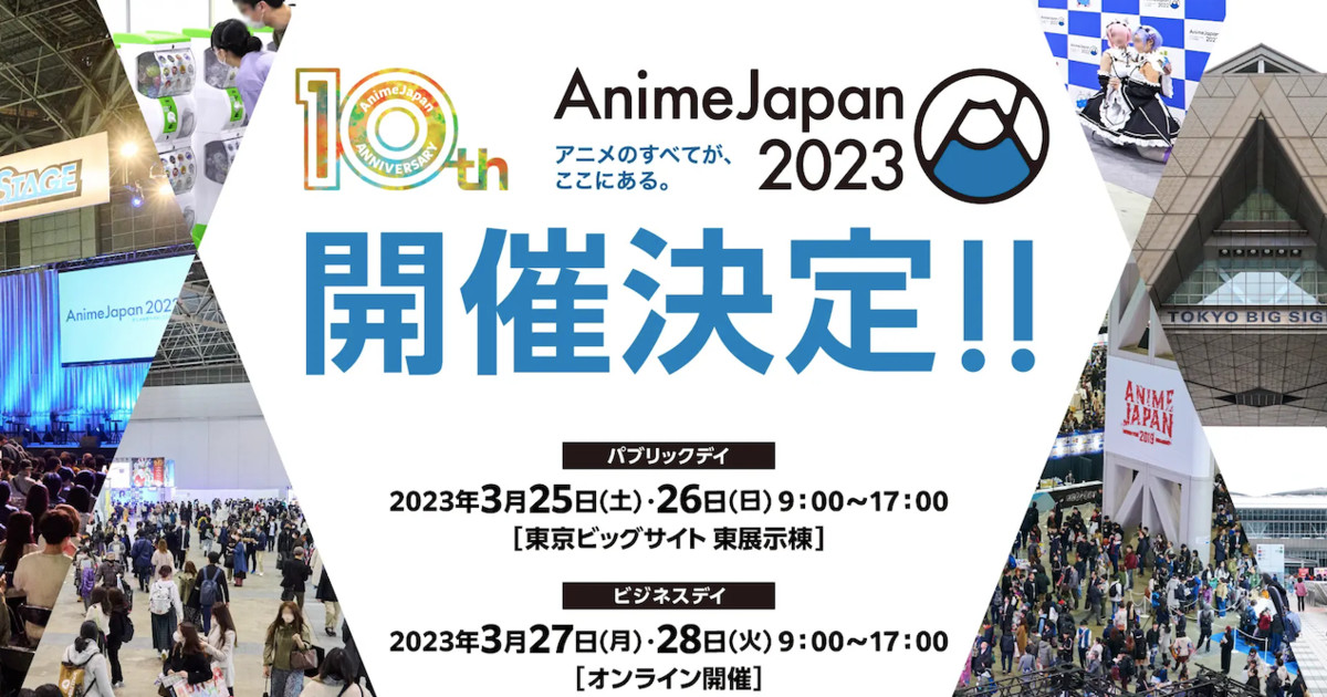 Tokyo International Anime Fair  AnimeJapan Convention in Odaiba