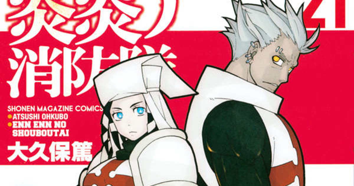 Fire Force Vol. 32 Enen no Shouboutai Japanese Shonen Comic Manga Anime New