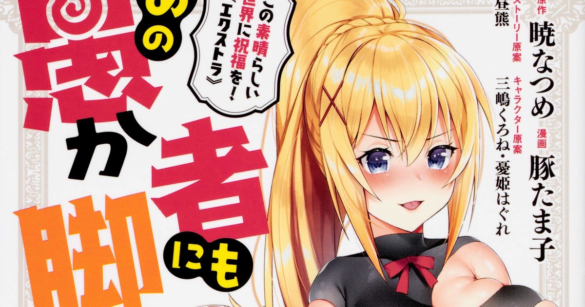 KonoSuba Gets Season 3 and Spin-Off Anime!, Featured News