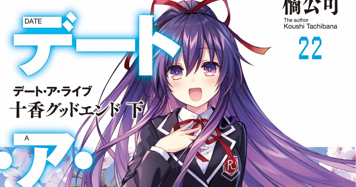Date a Live - watch tv show streaming online