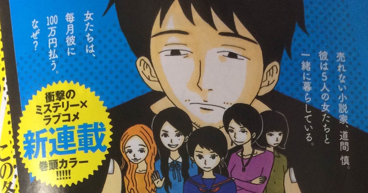 Bucchigiri's Yuu Nakahara Launches New Manga (Updated) - News - Anime News  Network