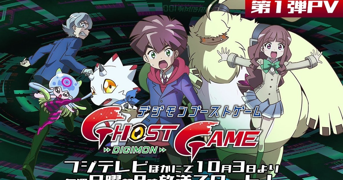 Digimon Ghost Game Animate Times Mutsumi Tamura and Miyuki Sawashiro  interview