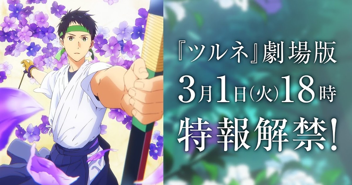 Kyoto Animation's Tsurune TV Anime Gets Second Season in January 2023 -  Crunchyroll News