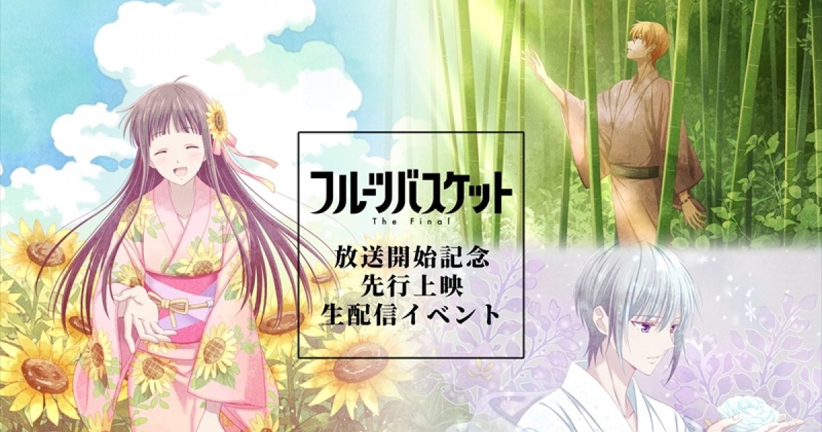 Fruits Basket The Final Makes its Debut With New Opening & Ending Theme  Songs - Anime Corner