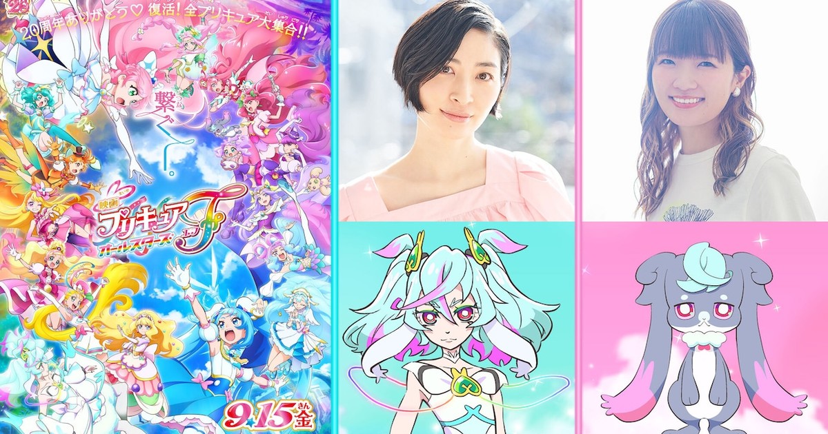 The character line in Pretty Cure All Stars F official twitter