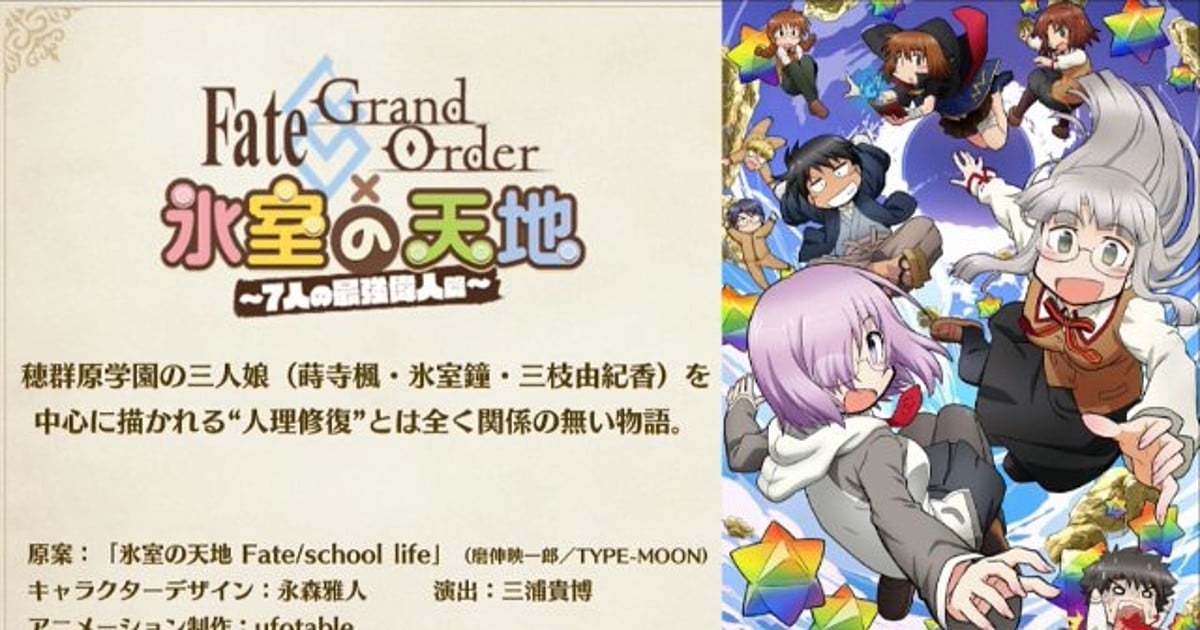 Fate Grand Order Gets 2 New Year S Eve Anime Shorts News Anime News Network